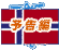 予告編
